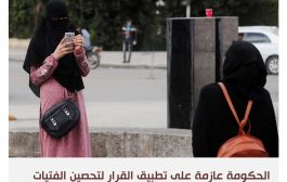 حظر النقاب في المدارس المصرية أولى خطوات المواجهة مع السلفيين