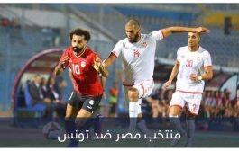 الأهلي خارج قفص الاتهام.. لماذا خسر منتخب مصر ضد تونس؟