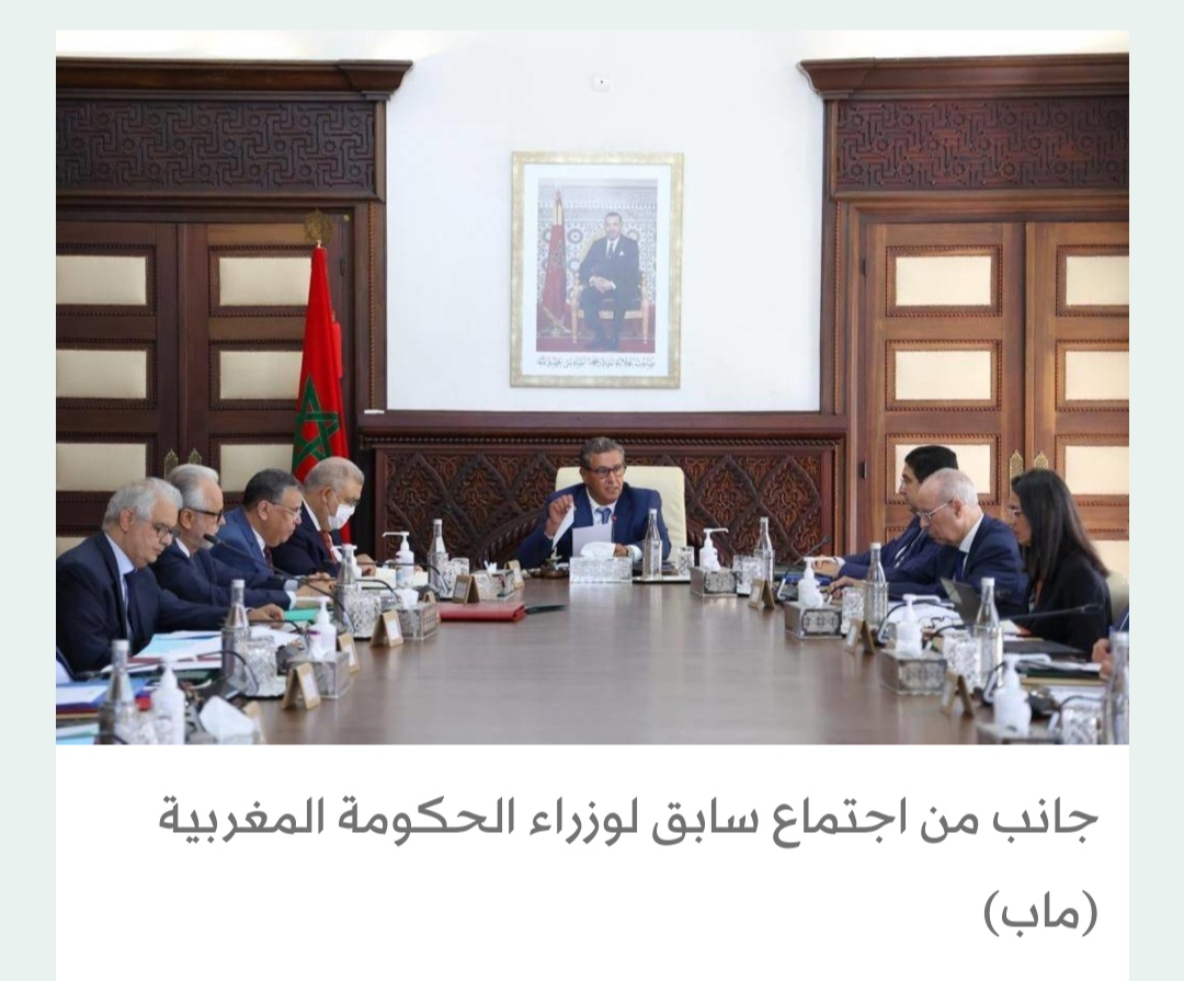 وزراء المغرب والموظفون السامون يساهمون براتب شهر لمواجهة تداعيات الزلزال