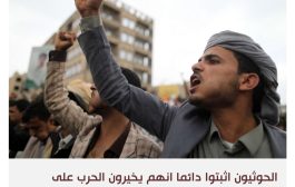 البرلمان اليمني يرفض سلاما مع الحوثيين خارج المرجعيات الثلاث