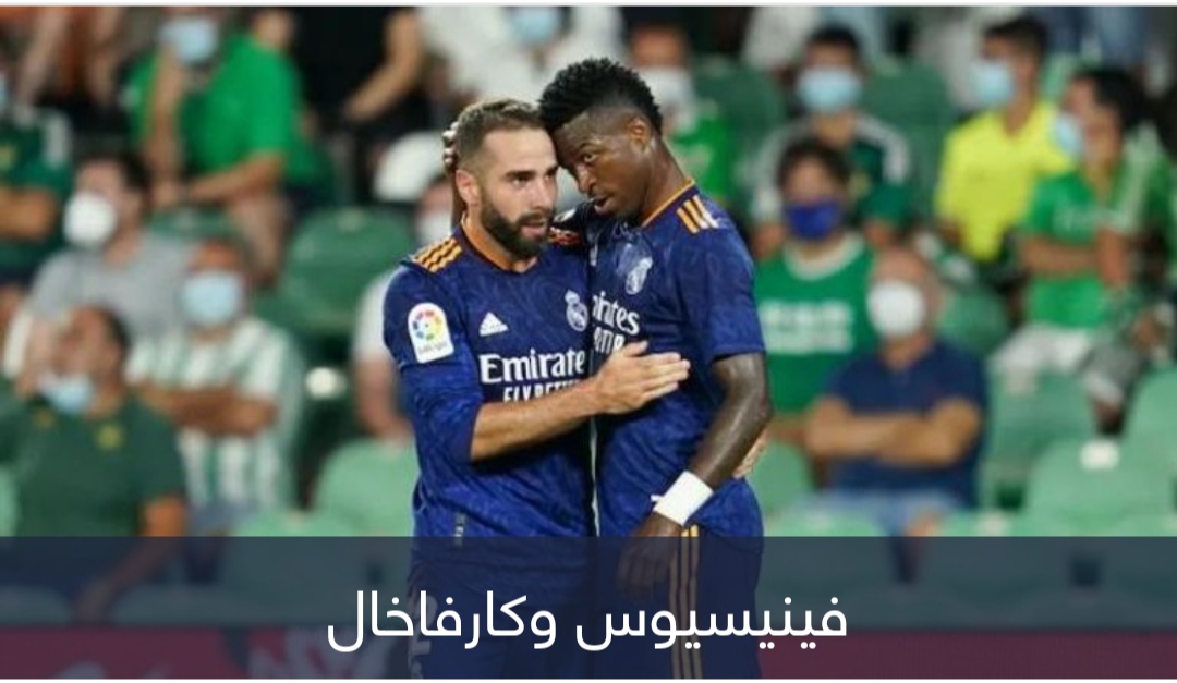 بسبب كارفاخال وفينيسيوس.. ارتباك حسابات ريال مدريد قبل الديربي