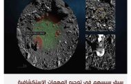 أكبر عينة من صخور كويكب بينو تصل الأرض الأحد