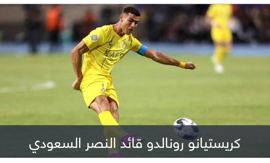رونالدو يترقب.. رقم استثنائي يزين موسم الدوري السعودي التاريخي