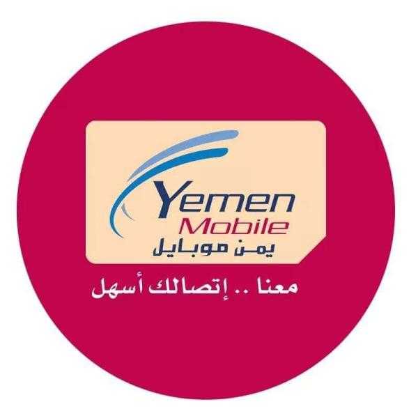 بدء من اليوم.. يمن موبايل ترفع سعر باقة مزايا الشهرية