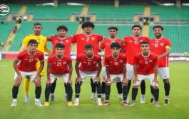 المنتخب اليمني يستبعد ثلاثة لاعبين من القائمة النهائية المشاركة في التصفيات الآسيوية