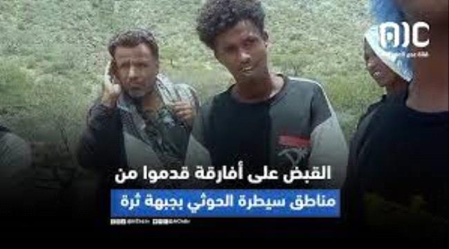 القوات الجنوبية تلقي القبض على أفارقة بجبهة ثره