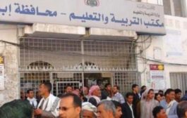 جماعة الحوثي تسقط أسماء المئات من العاملين في القطاع التعليمي