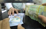اسعار الصرف للعملات الأجنبية أمام الريال اليوم الاربعاء