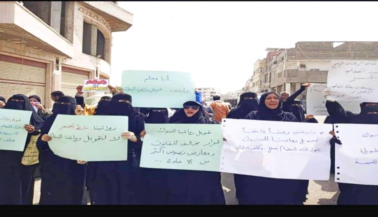 عدن .. رابطة المعلمين والتربويين الأحرار يعلنون البدء بالإضراب الشامل