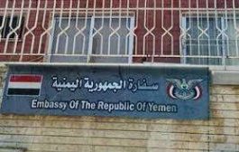 سوريا تبلغ اليمن رسميا باخراج الحوثيين من مبنى السفارة اليمنية في دمشق