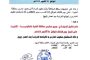 دمرت احياء سكنية بالكامل.. أكثر من 18 ألف طن متفجرات ألقيت على قطاع غـ زة