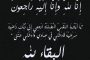 الصندوق الاجتماعي .. يدشن المرحلة السابعة للمستفيدات من مشروع التحويلات النقدية بالشعيب