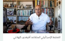 ضابط إسرائيلي سابق: حرب 73 «صفعة» أيقظت تل أبيب من حالة الإنكار