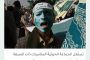 لماذا انتصر إسلام الخاصّة على إسلام العامّة؟