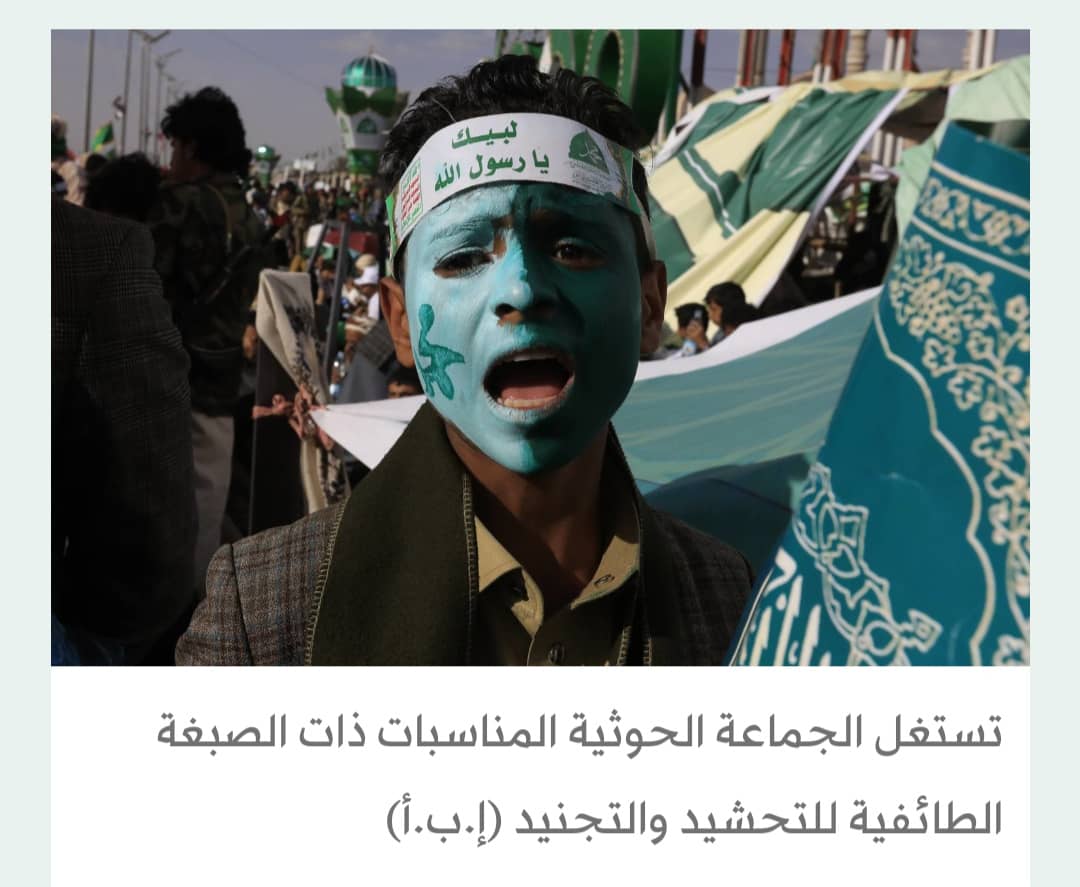 الحوثيون يفرجون عن مجموعة من المحتفلين بثورة «26 سبتمبر»
