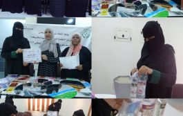 اتحاد نساء اليمن عدن يختتم الدورة التدريبية في فن الريزن