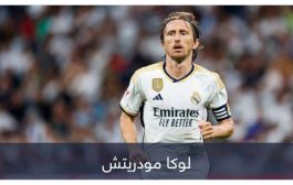 باعتراف أنشيلوتي.. مودريتش أحدث أزمات ريال مدريد