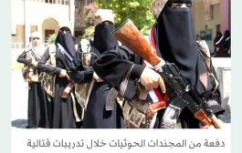 انقلابيو اليمن يخضعون 90 فتاة للتعبئة الفكرية وفنون القتال