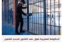 زيارة مستفزة من وزير إيراني إلى حقل الدرة الغازي تناقض مزاج المصالحات في المنطقة