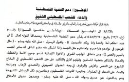 مكتب أوقاف لحج يؤكد دعمه الصادق للشعب الفلسطيني ويدعو إلى الدعاء له بالنصر 