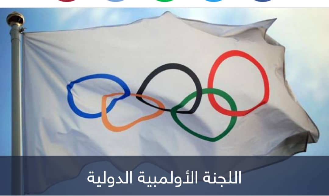 تصعيد جديد.. اللجنة الأولمبية الدولية تباغت روسيا بقرار صادم