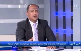 المجلس الانتقالي بوادي حضرموت يتضامن ويساند الصحفي خالد الكثيري ويستنكر ملاحقته