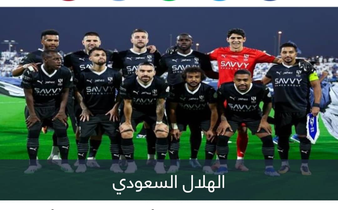 أنباء سعيدة وحزينة للهلال السعودي من الاتحاد الآسيوي