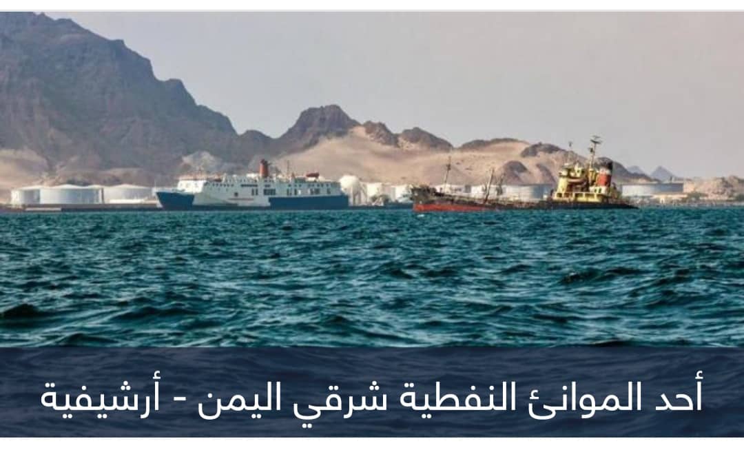 عام على توقف صادرات النفط.. إرهاب الحوثي يفاقم معاناة اليمنيين