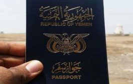 الجواز السعودي يحقق تقدما جديدا والجواز اليمن يراوح مكانه بين جوازات السفر الأضعف في العالم
