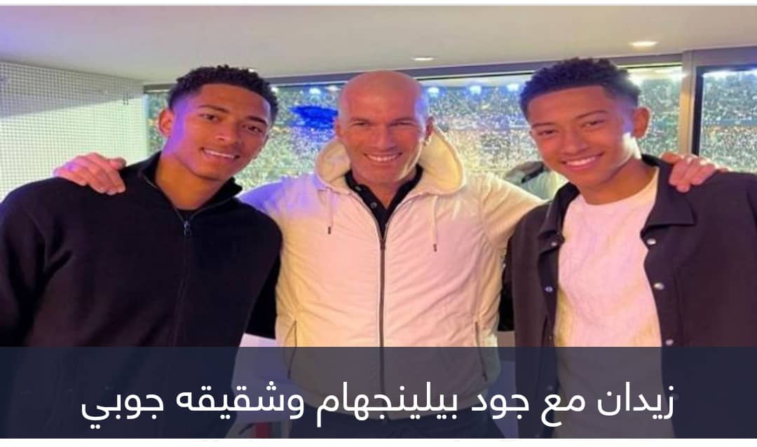 بعد تألق الكبير.. بيلينغهام الصغير يطرق أبواب ريال مدريد