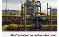 هجوم حماس يعيد تشكيل ديناميكيات سوق الغاز في أوروبا