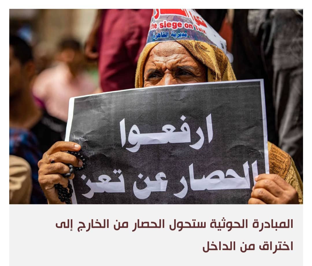 هل يقدّم الإخوان في اليمن محافظة تعز مهرا لتقاربهم مع الحوثيين؟