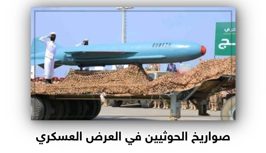 صواريخكم تصل مكة ولا تصل إسرائيل؟! .. أكاديمي سعودي يسخر من إيران والحوثيين