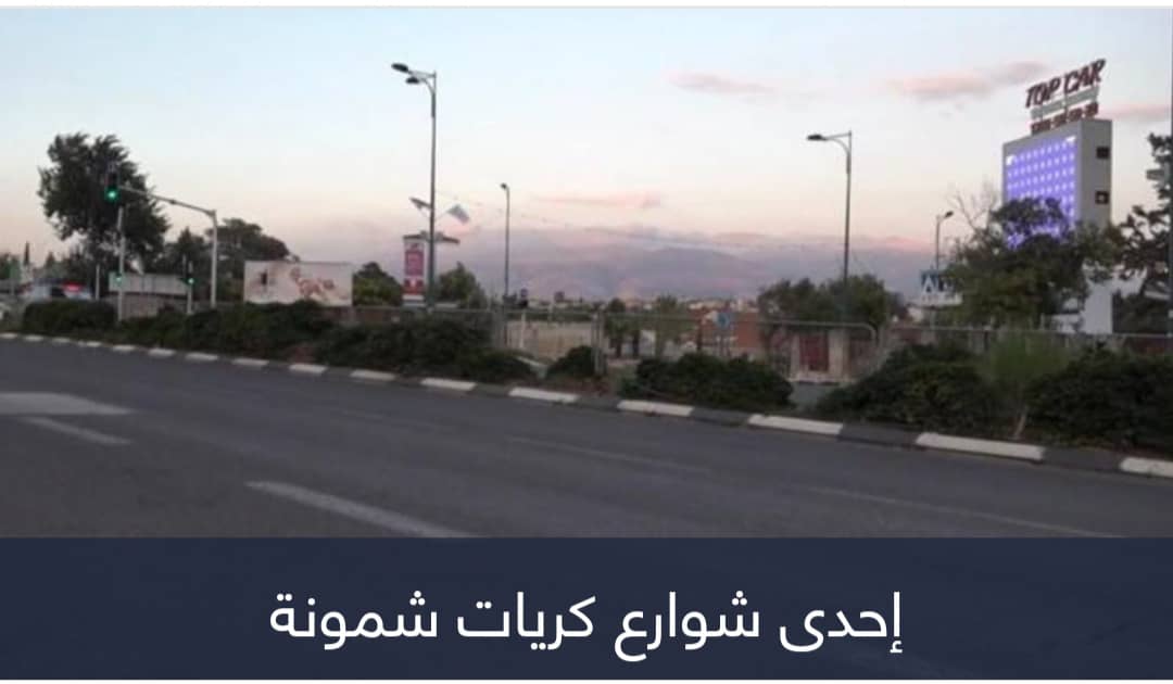 إخلاء «كريات شمونة».. «حزام أشباح» بين إسرائيل ولبنان