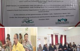جمعية بسمة : تنفذ تدريب لأفراد وضباط إدارة أمن الحوطة ولناشطين في 
