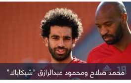 بديل محمد صلاح.. هل يعود شيكابالا إلى منتخب مصر؟