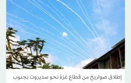 «حماس» تعلن استهداف منتجع إيلات جنوب إسرائيل بالصواريخ