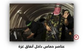 جهنم في انتظاركم.. شبكة أنفاق حماس تُرعب الاحتلال الإسرائيلي