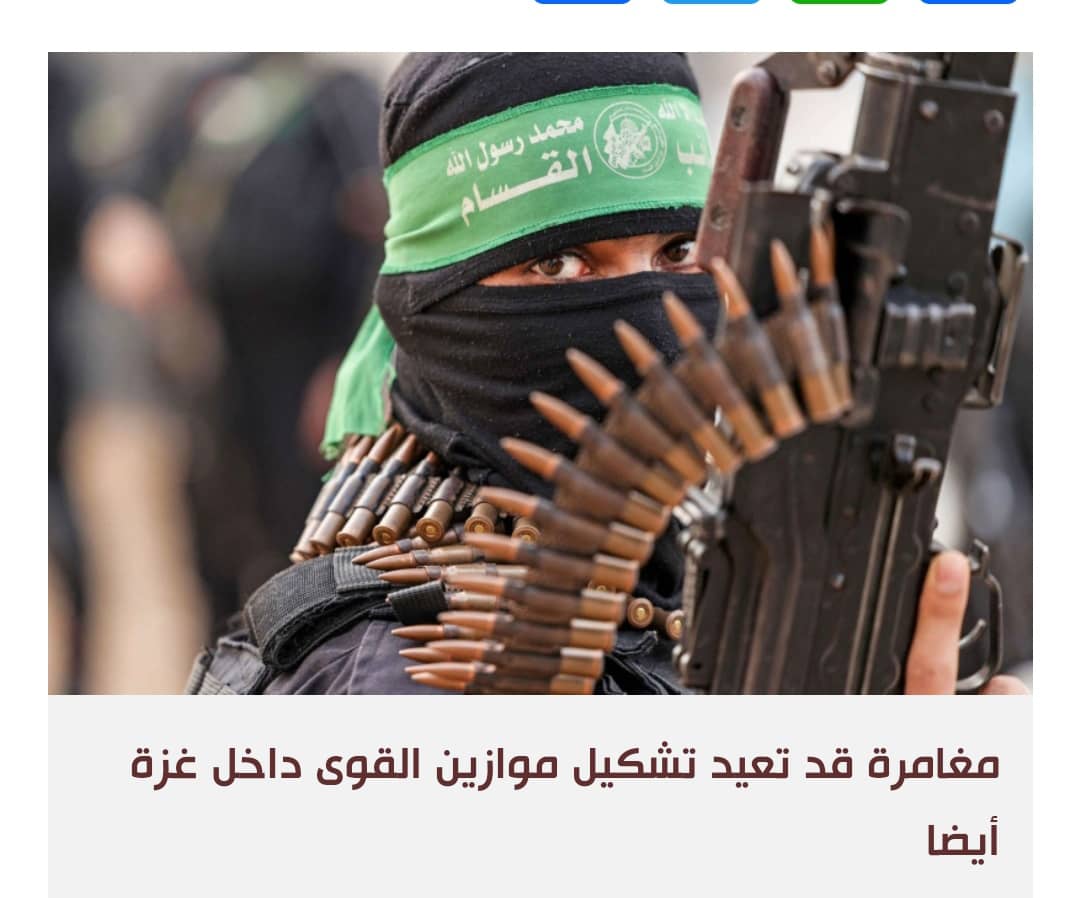 سحق حماس يفتح الأبواب أمام تيارات دينية أكثر تطرفا وعنفا