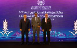 الاتحاد الدولي للمصرفيين العرب يمنح كاك بنك جائزة البنك الأسرع تطورا ونموا في اليمن لعام 2023م 