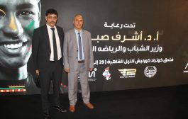 اليمن تشارك في فعاليات الملتقى الدولي للاستثمار والصناعة الرياضية بالقاهرة