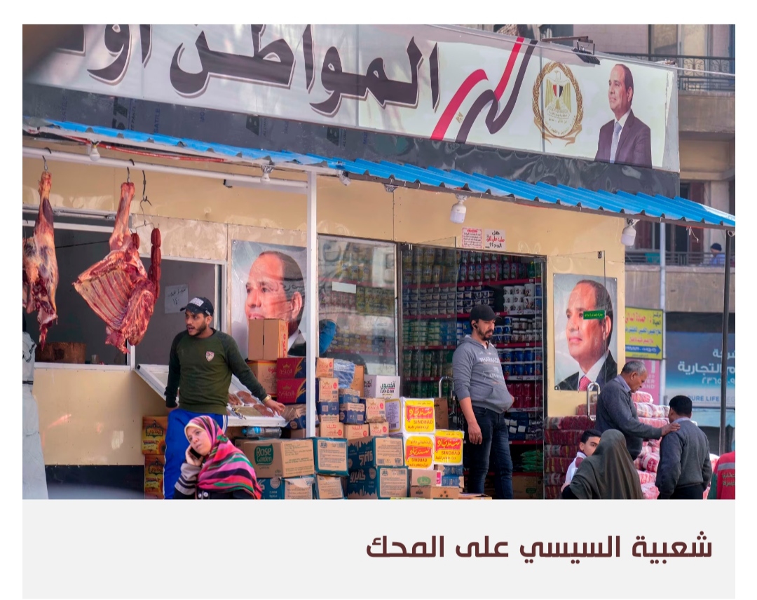 ما لم يقله السيسي وانتظر المصريون سماعه