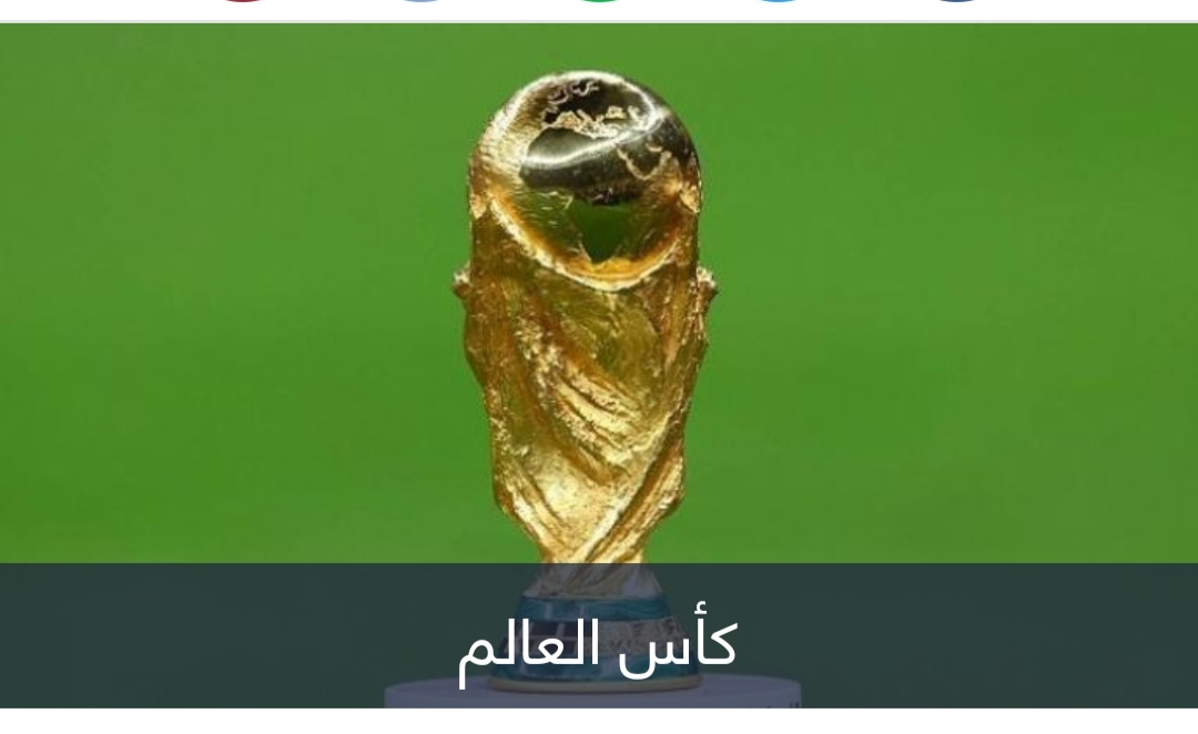 بدعم حكومي.. المغرب يساند السعودية لاستضافة كأس العالم 2034