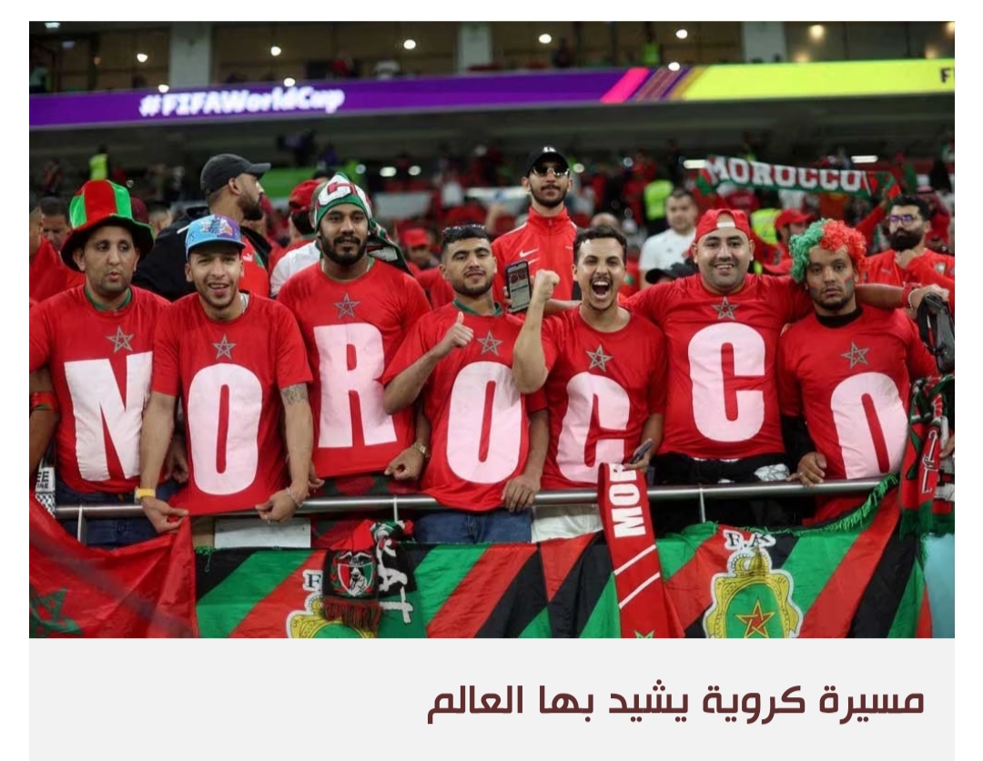 مونديال المغرب - أيبيريا 2030: كأس عالمية عابرة للثقافات في ثلاث قارات