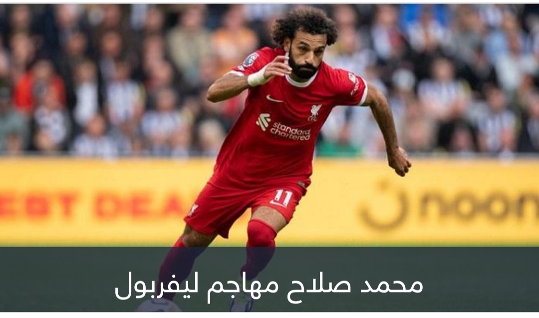 أحد مطاريد مانشستر يونايتد.. يوفنتوس يرسم خطة ضم بديل محمد صلاح