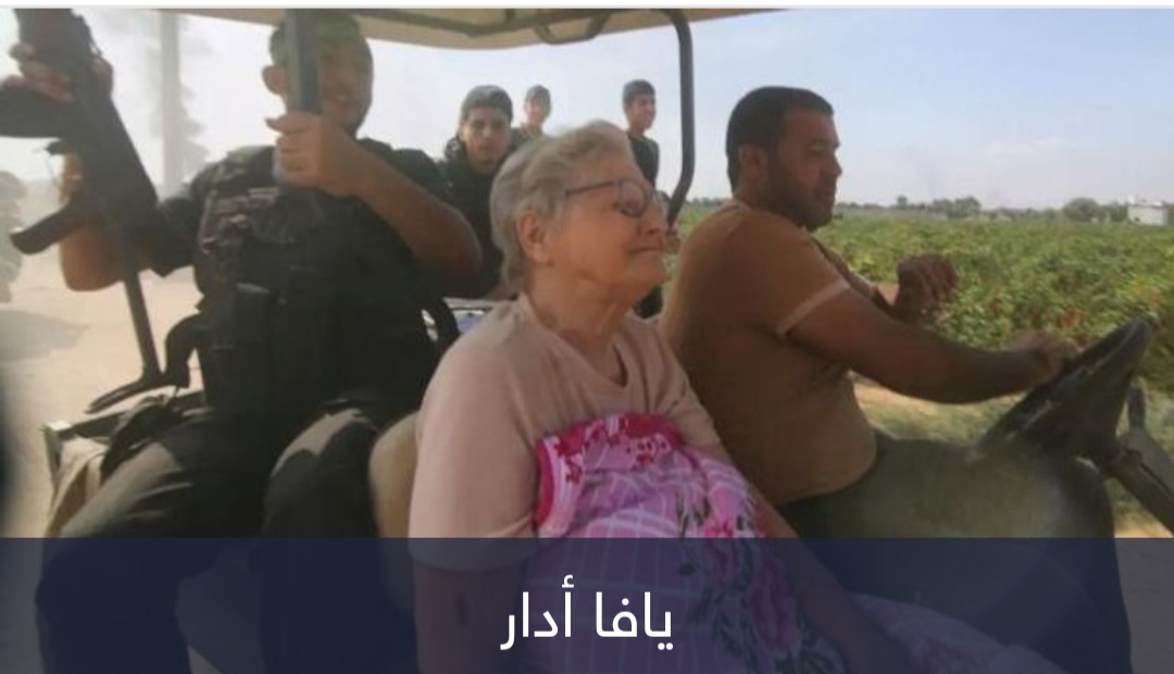 هل تذكرون هذه الأسيرة الإسرائيلية في غزة؟.. حفيدتها تكشف قصتها