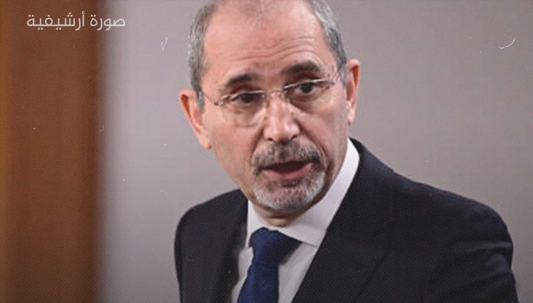 عاجل .. وزير الخارجية الأردني يعلن إلغاء إقامة القمة الرباعية بحضور بايدن