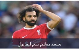 بقيادة محمد صلاح.. الدوري الإنجليزي يفقد 48 لاعبا