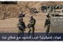 الجيش الإسرائيلي سيواجه صعوبات في اجتياح غزة