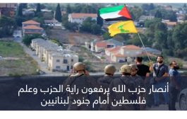 حزب الله وإسرائيل.. حسابات الألم تفرض «مواجهة مؤجلة»